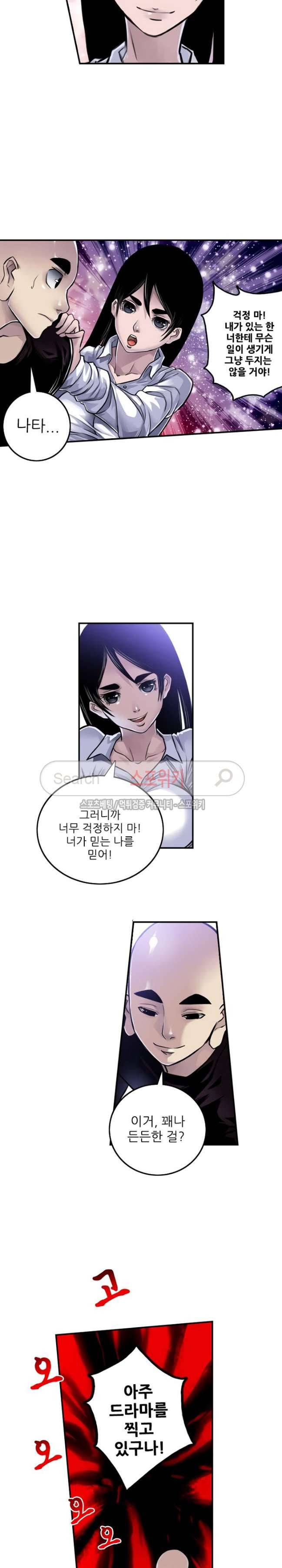 서유요마전 8화 4