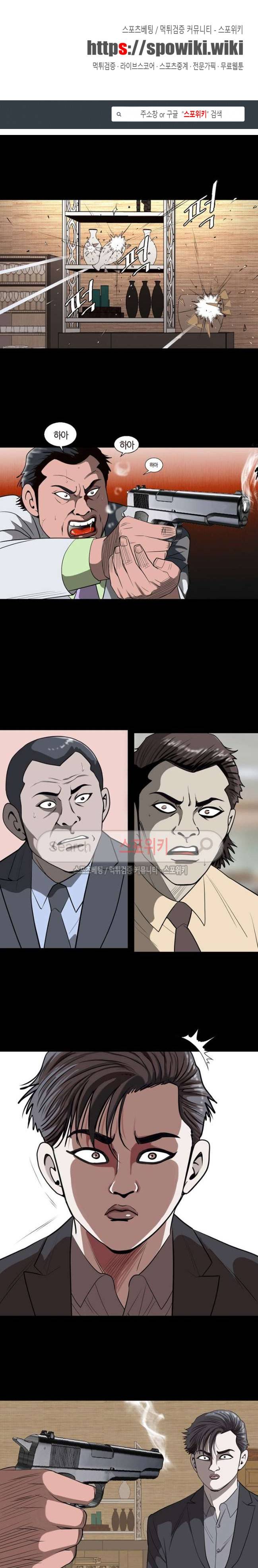 지옥도 12화 1