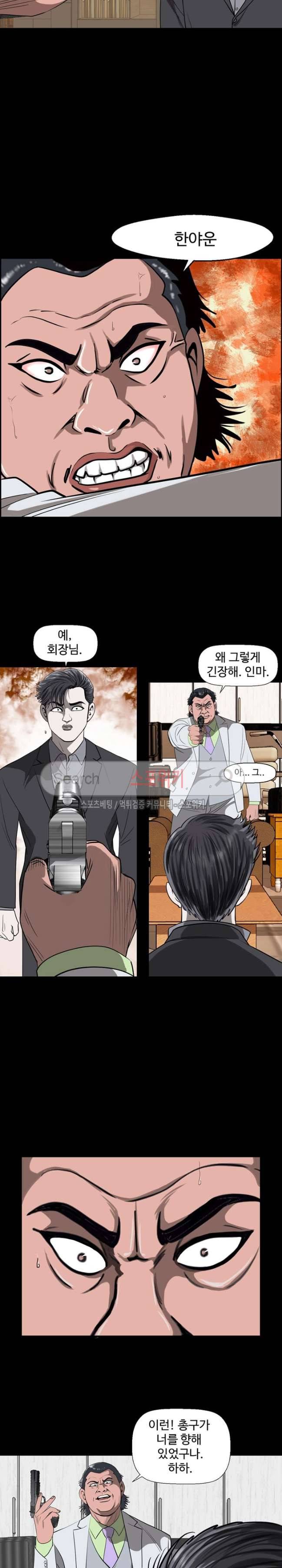 지옥도 12화 2