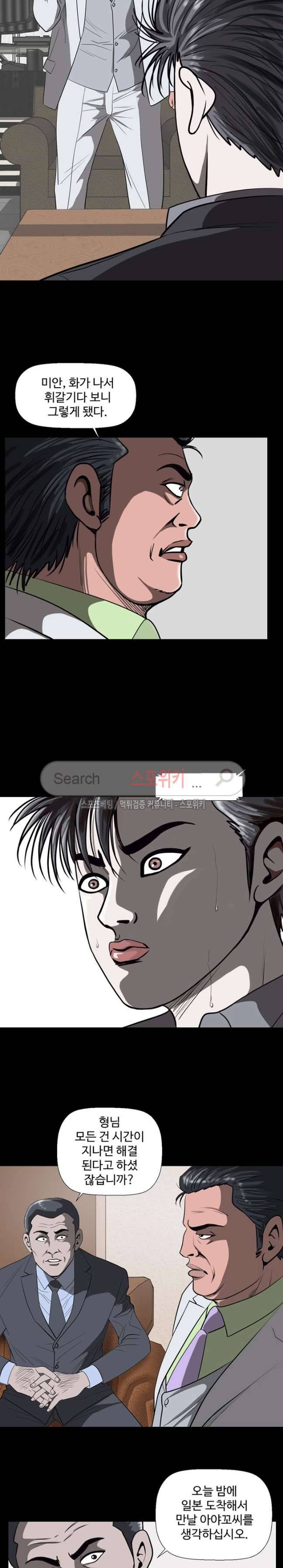 지옥도 12화 3