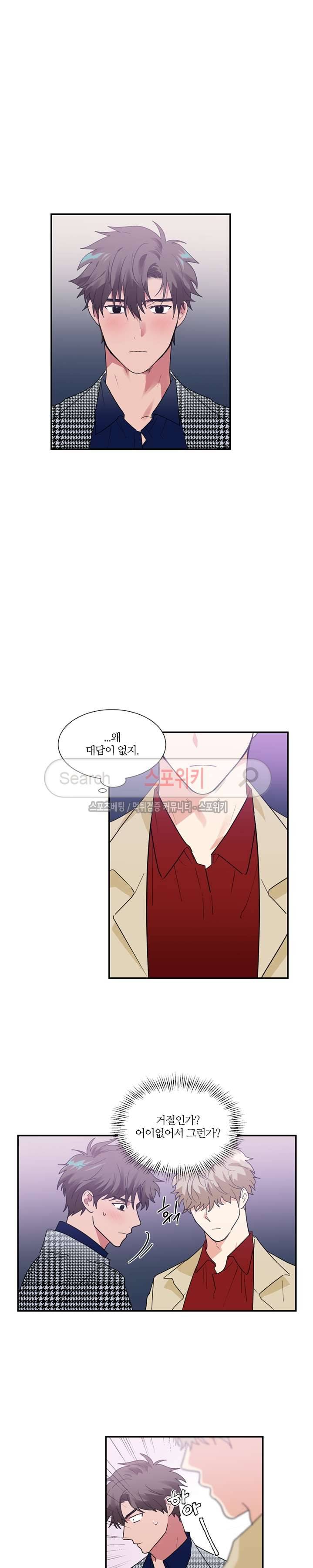 이율배반 27화 2