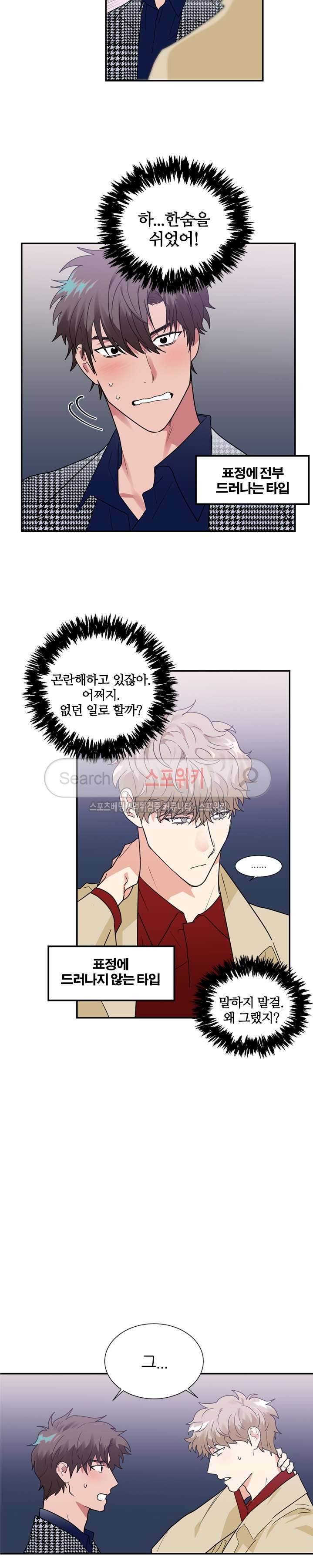 이율배반 27화 3