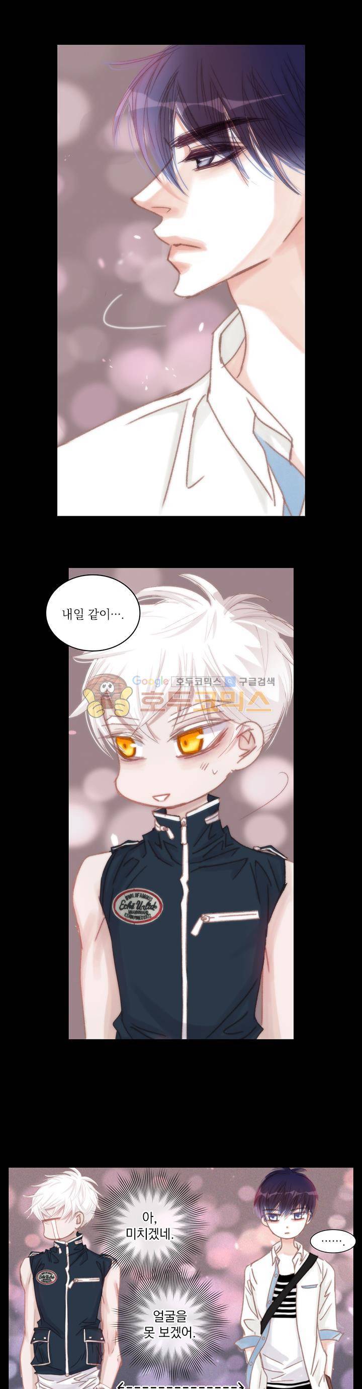 일상다정사 30화 4