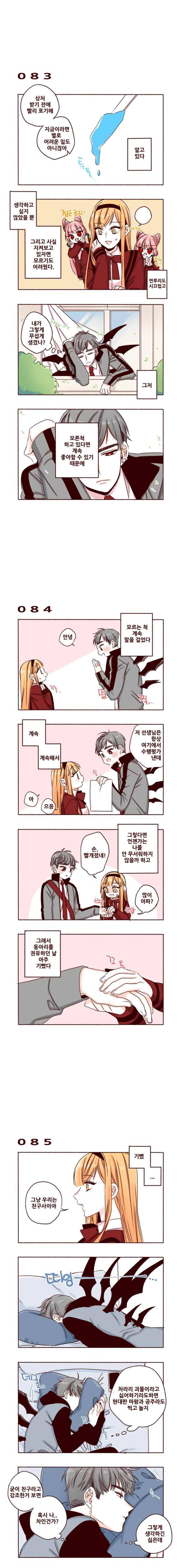 용사의 딸 9화 2