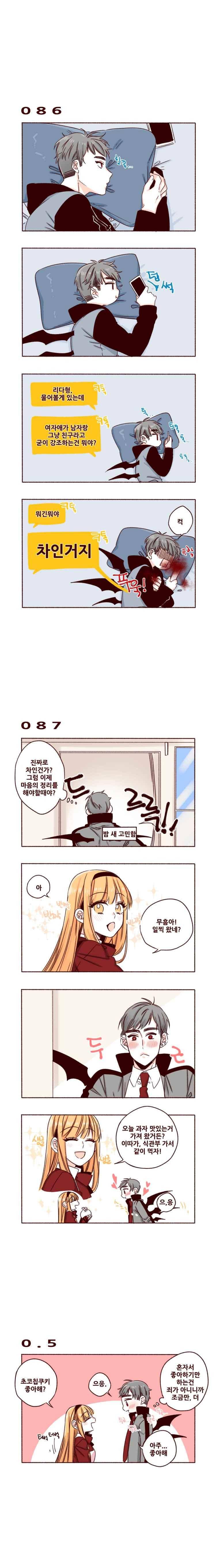 용사의 딸 9화 3