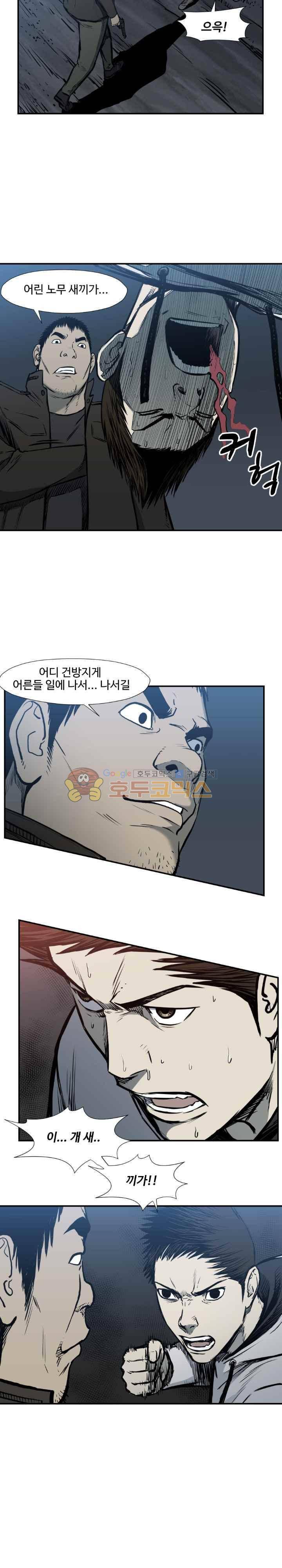 투맨 시즌3 78화 3