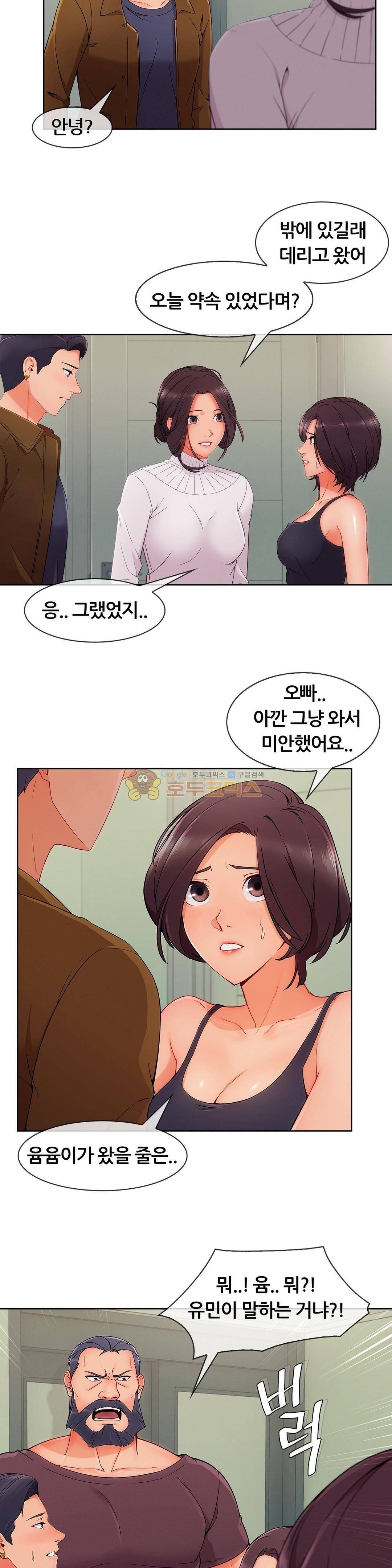 상아 40화 3