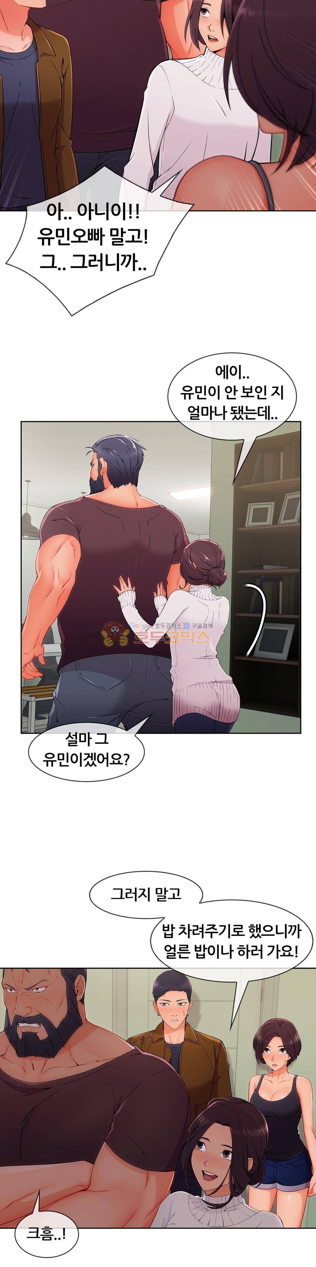 상아 40화 4