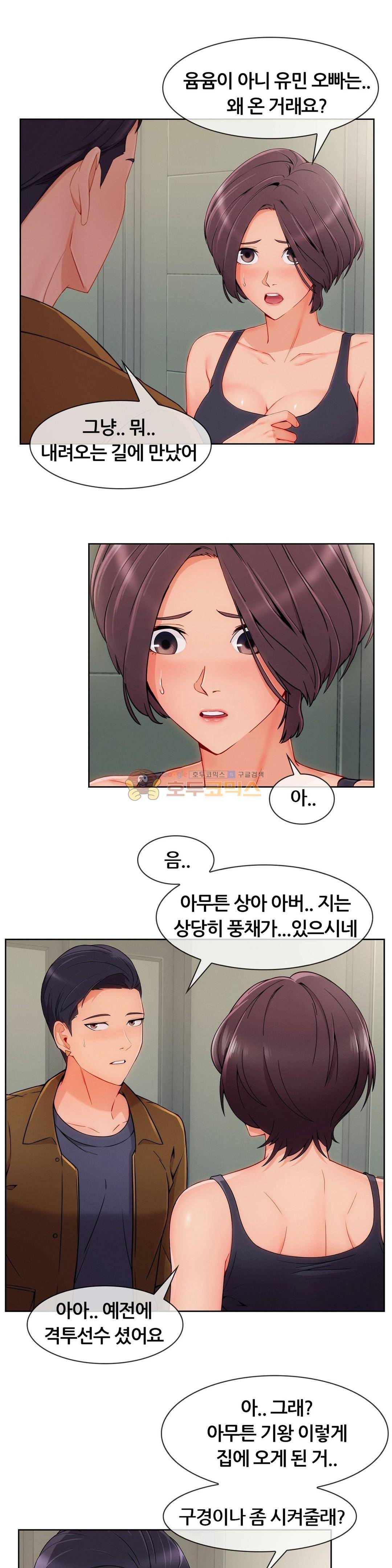 상아 40화 5