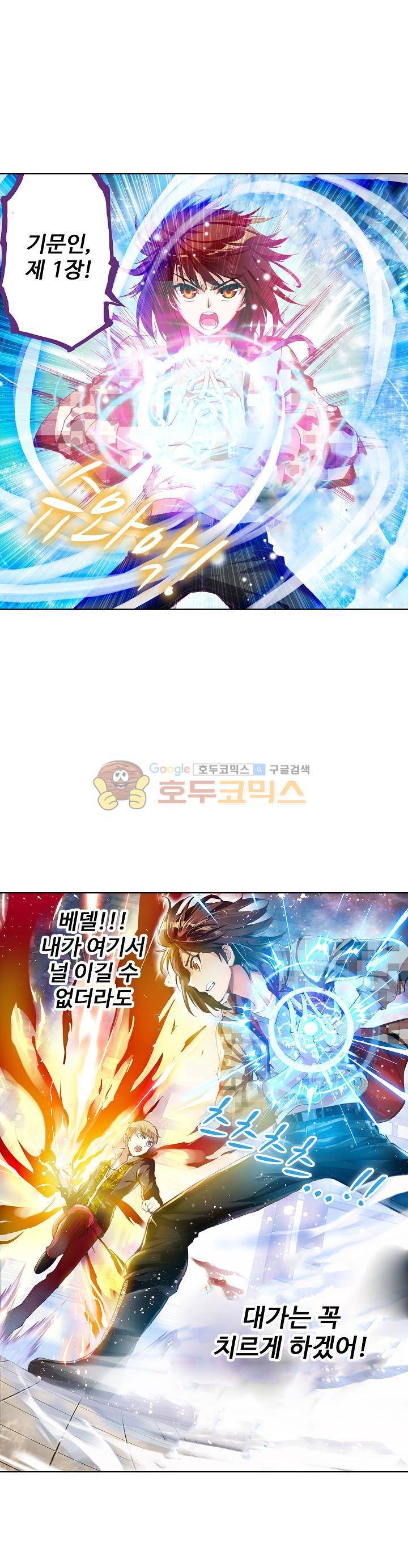 무동건곤 25화 3