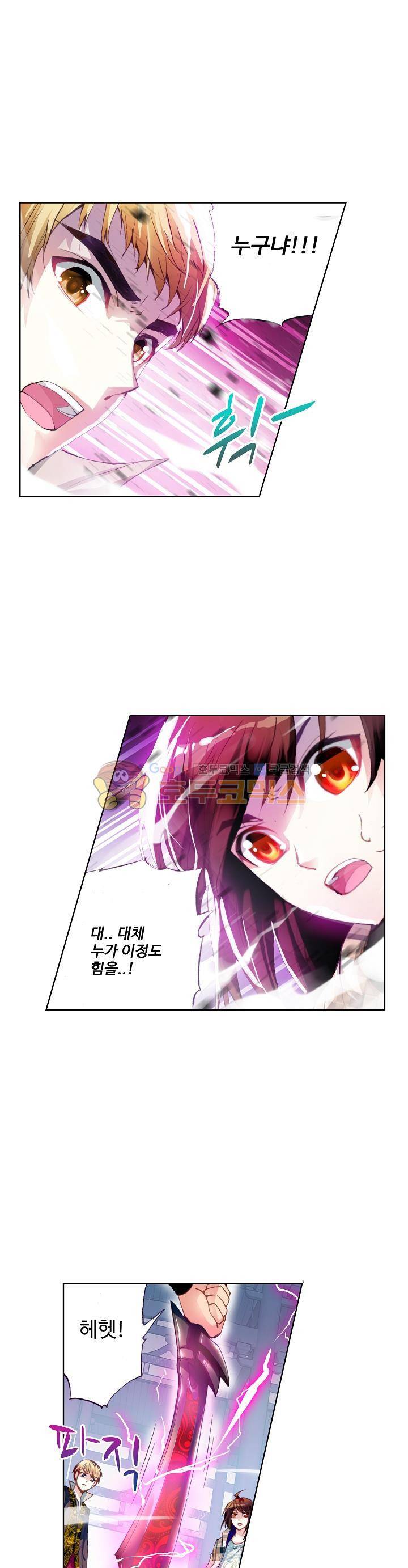 무동건곤 25화 5