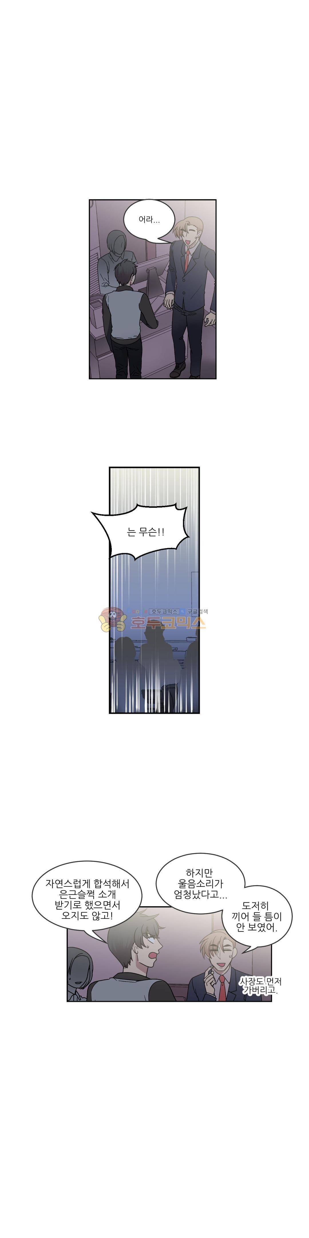 아내와 남편 사이 52화 - [최종화] 1