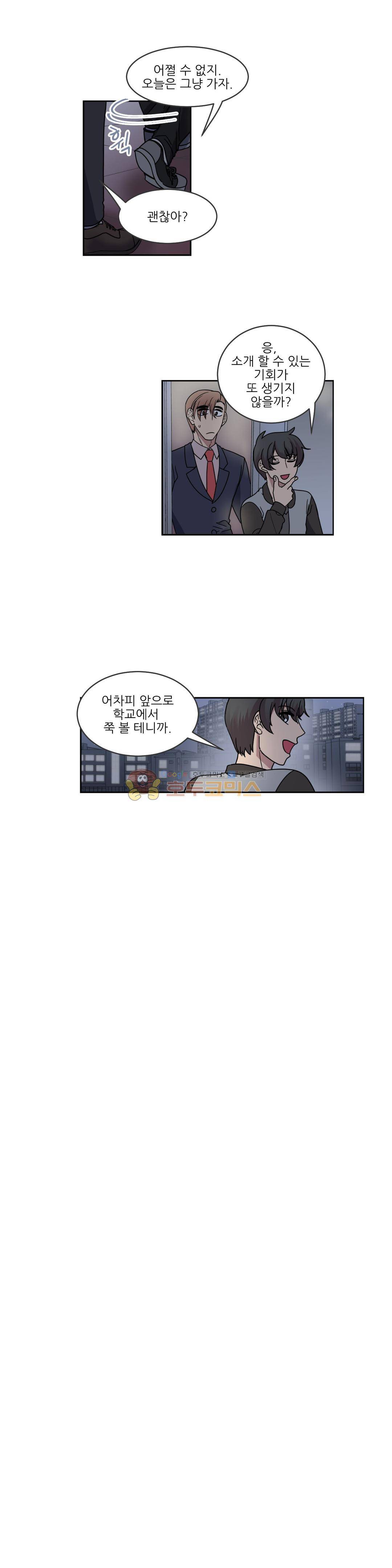 아내와 남편 사이 52화 - [최종화] 2