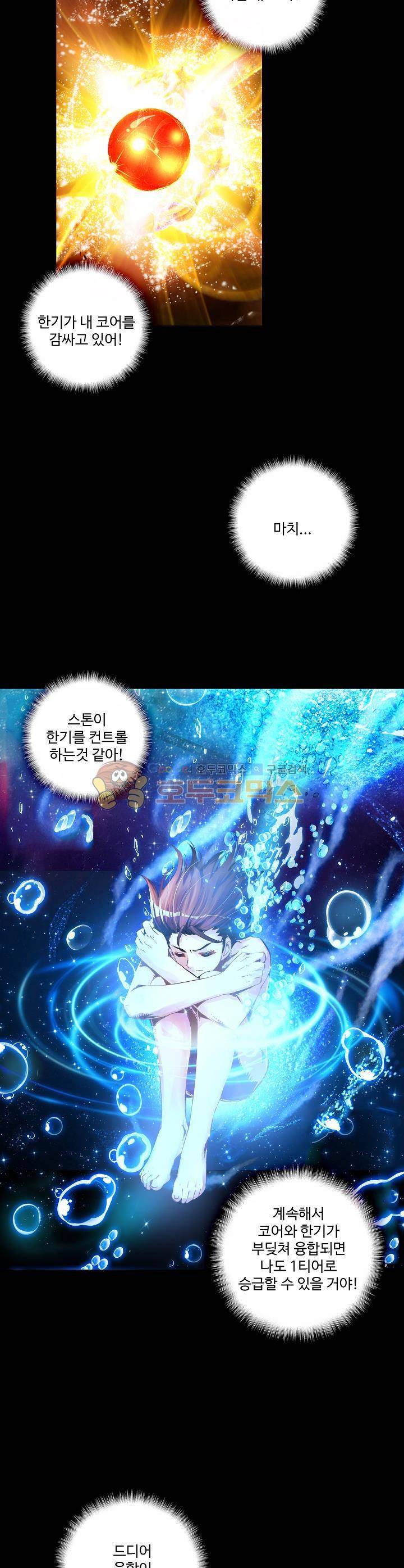 무동건곤 28화 4