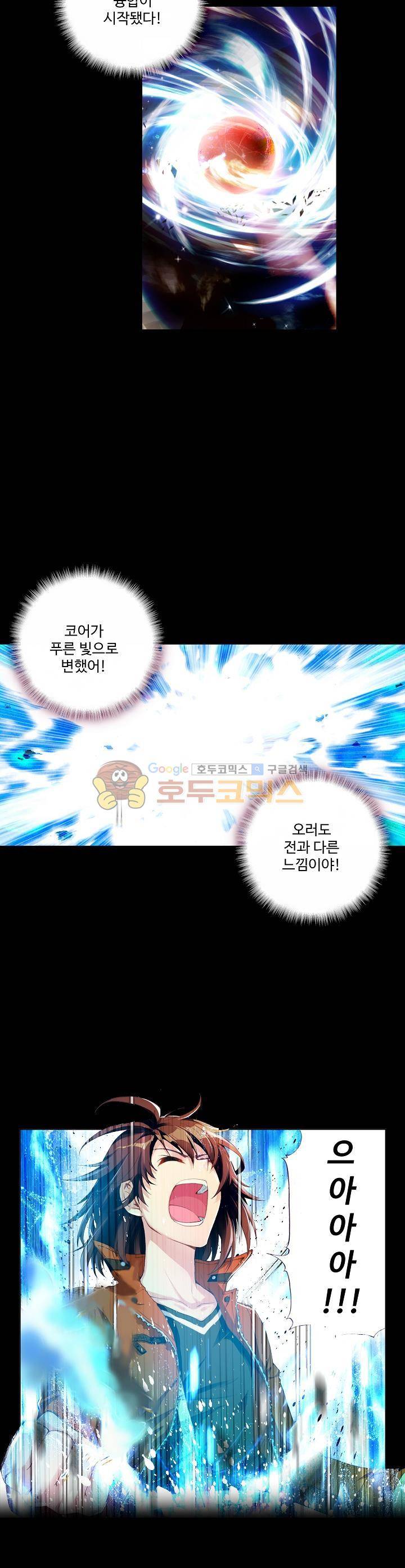 무동건곤 28화 5