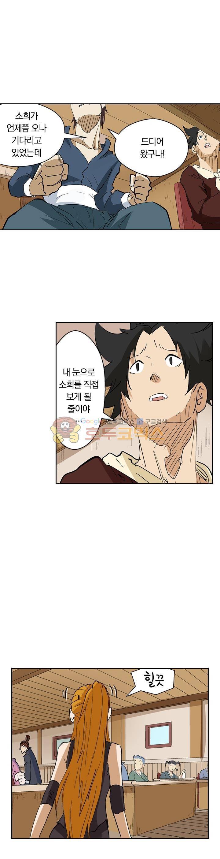 요신기 155화 1