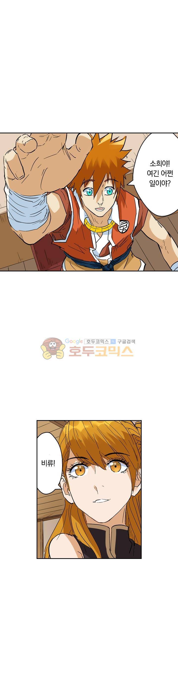 요신기 155화 2