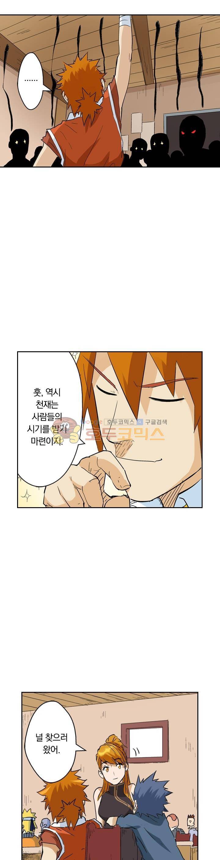 요신기 155화 3