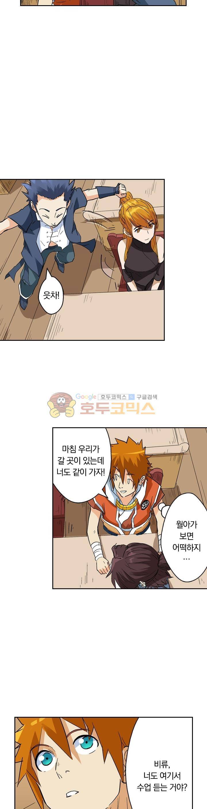 요신기 155화 4