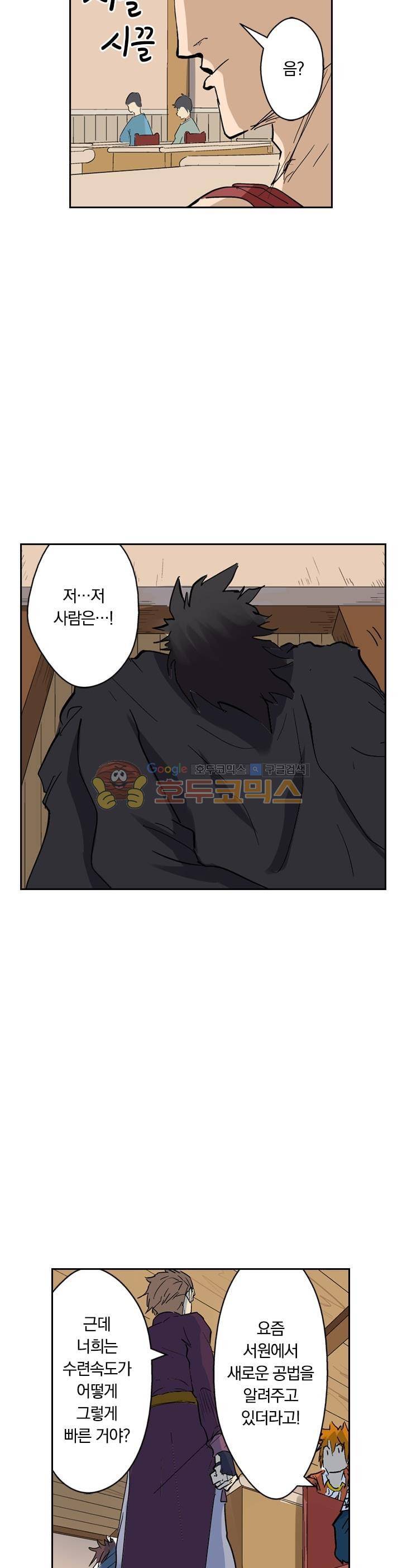 요신기 155화 8