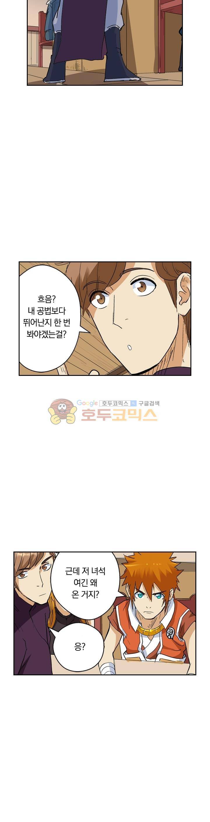 요신기 155화 9