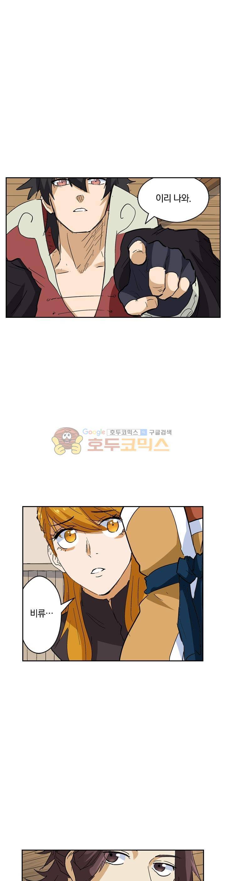 요신기 155화 13
