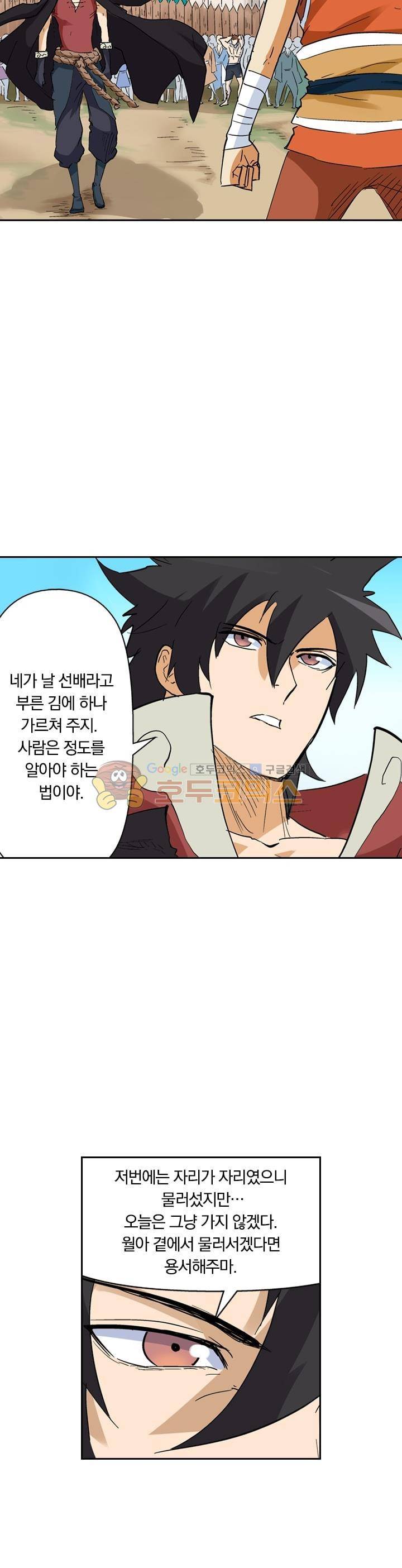 요신기 155화 16