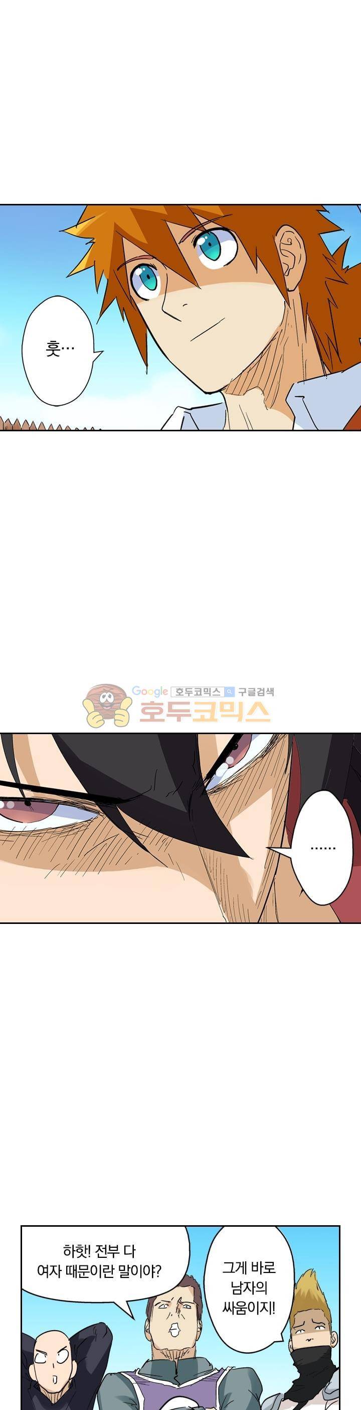 요신기 155화 17
