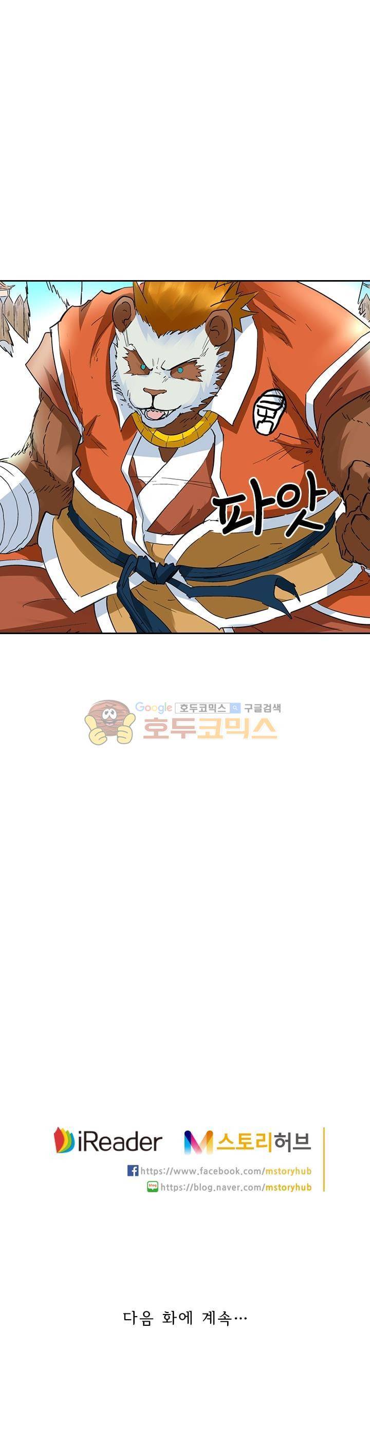 요신기 155화 23