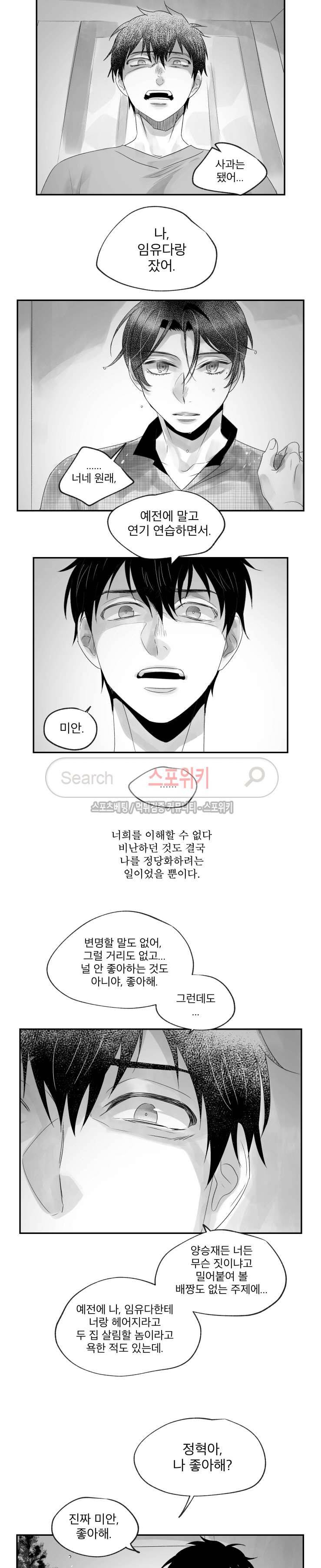 멜로드라마의문법 79화 2