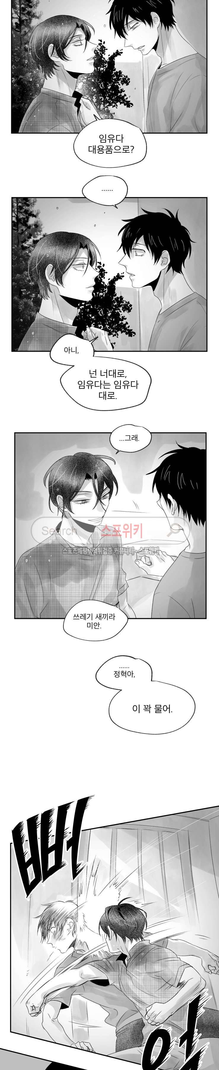 멜로드라마의문법 79화 3
