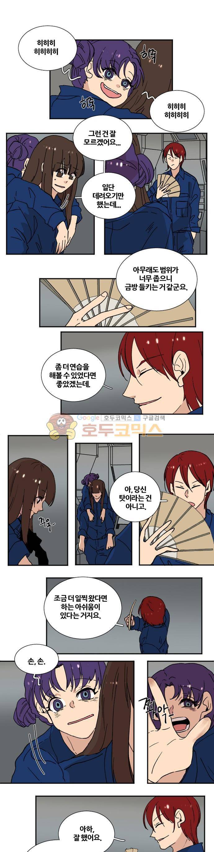 낮게 날고있는 연 174화 - 이상 (5) 1