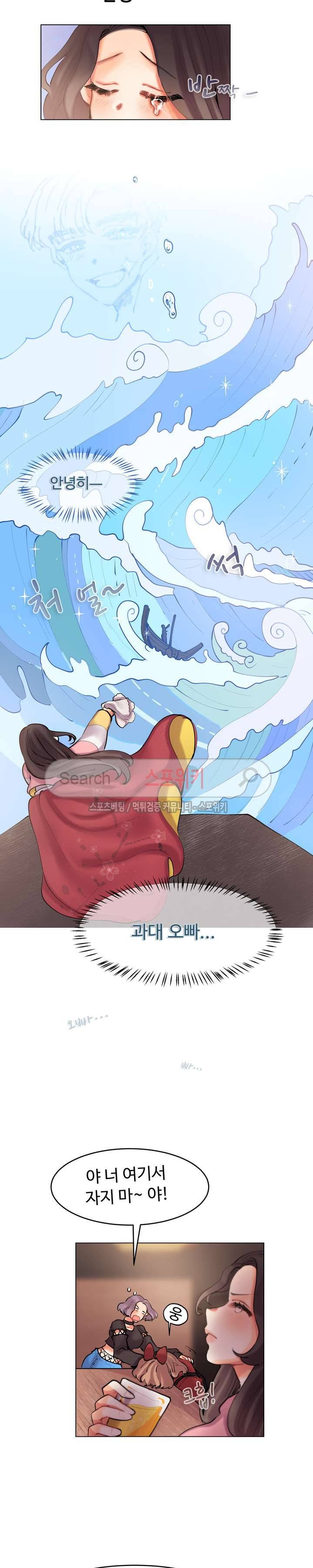 드리밍걸 4화 3