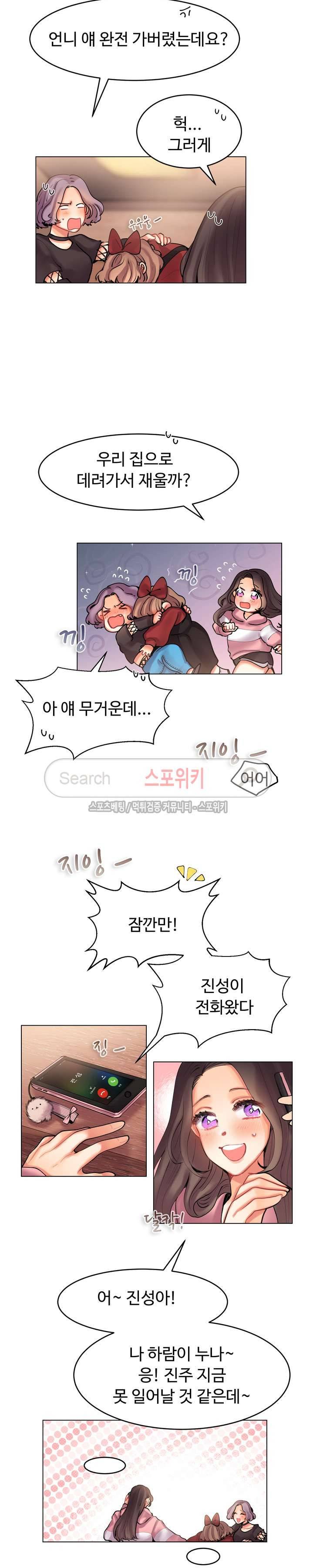드리밍걸 4화 4