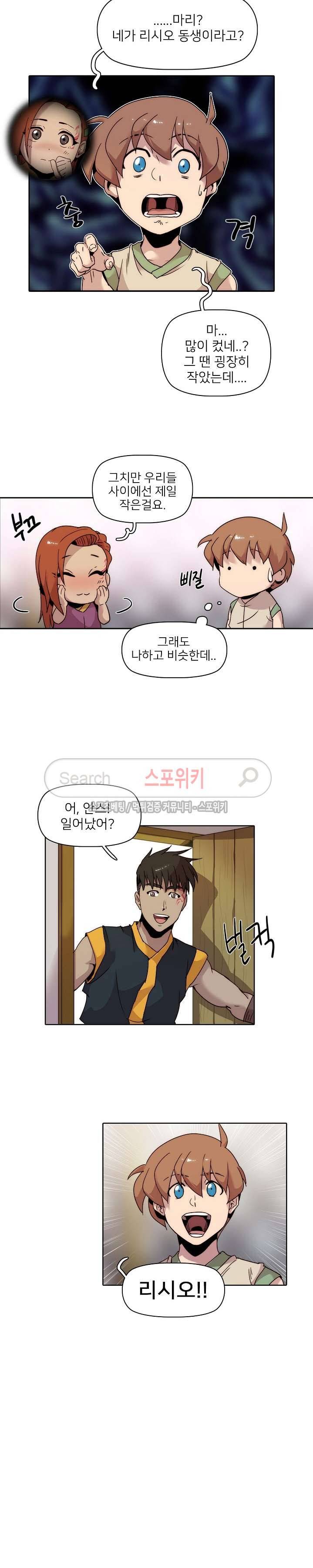 마르스 전기 11화 3