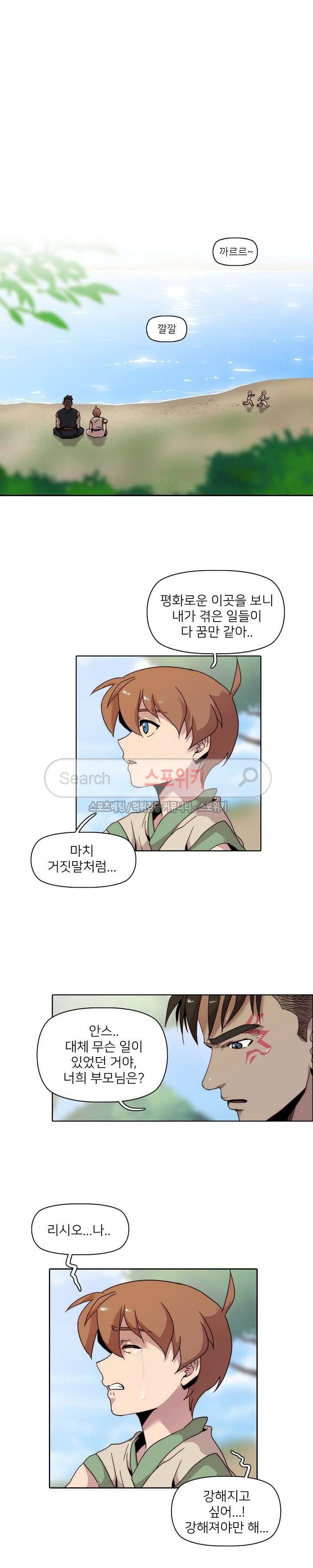 마르스 전기 11화 4