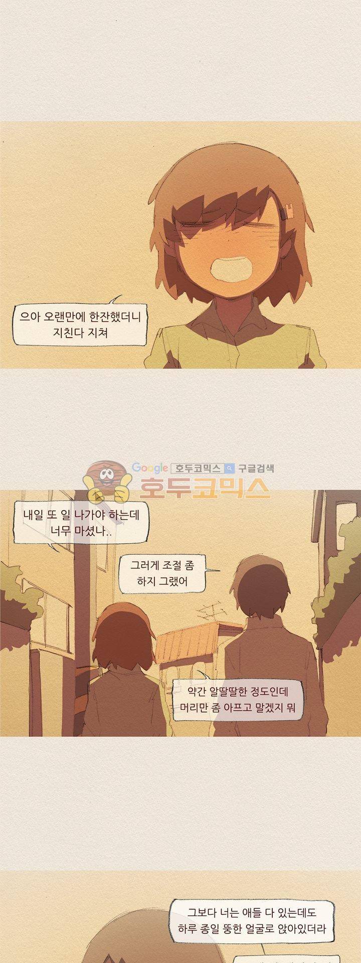 애증 시즌2 33화 1