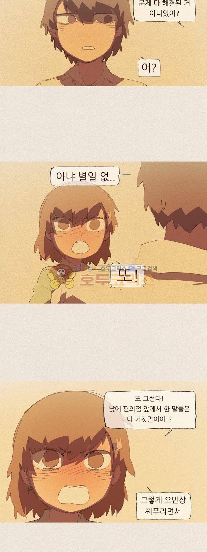 애증 시즌2 33화 2