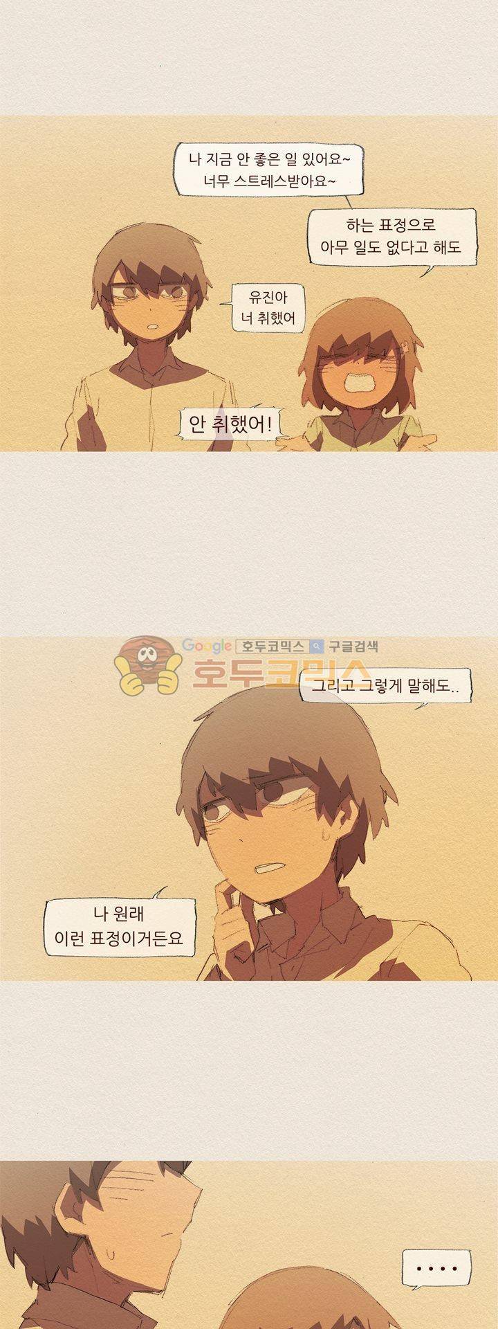 애증 시즌2 33화 3