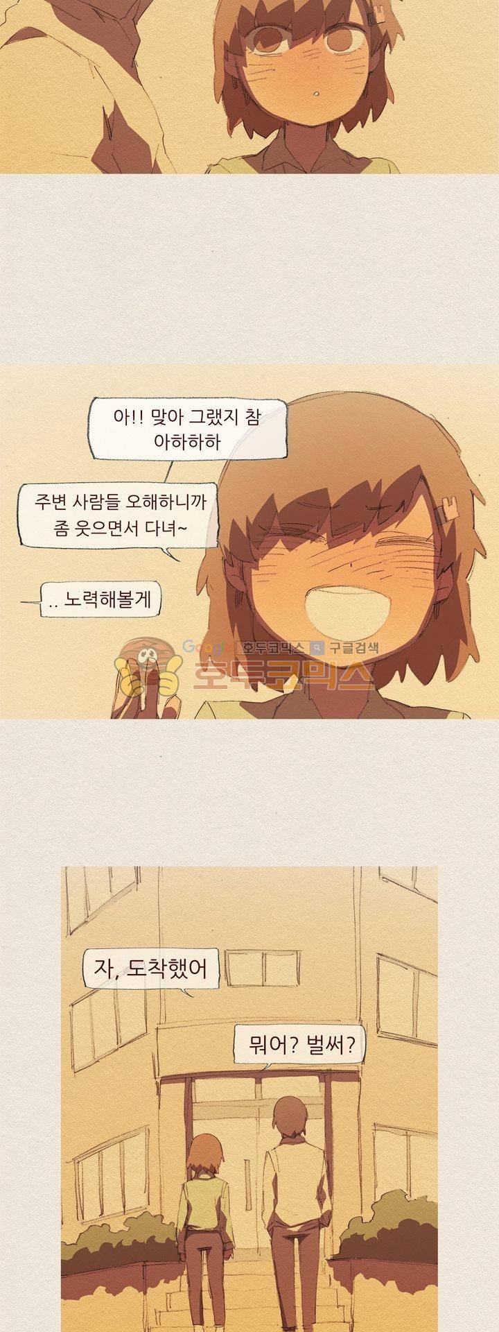 애증 시즌2 33화 4
