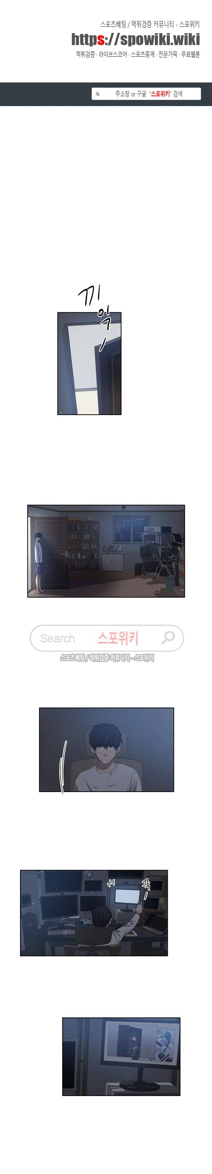 보스의 조건 24화 1