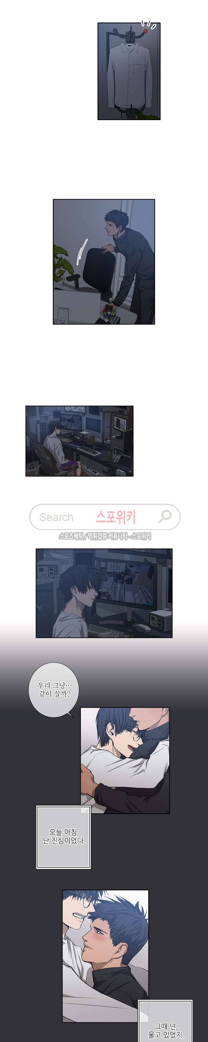 보스의 조건 24화 2