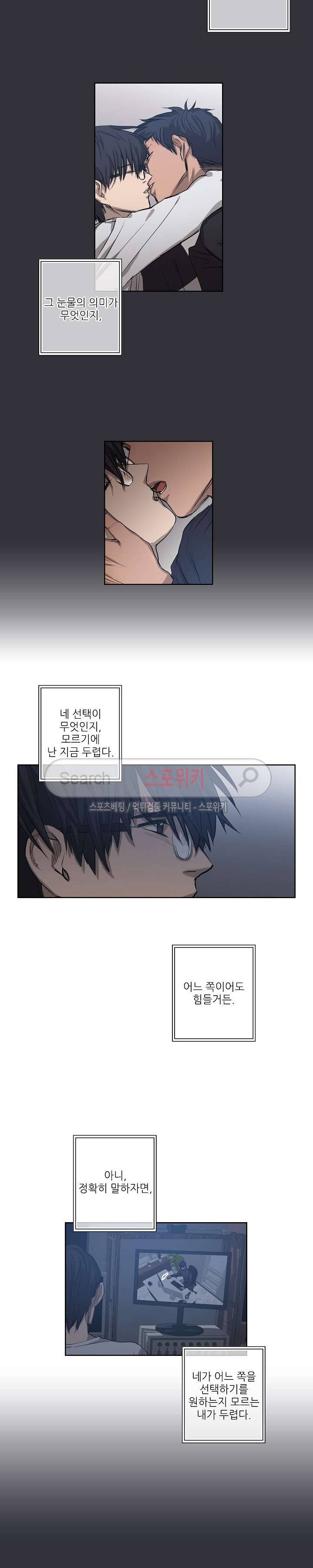 보스의 조건 24화 3