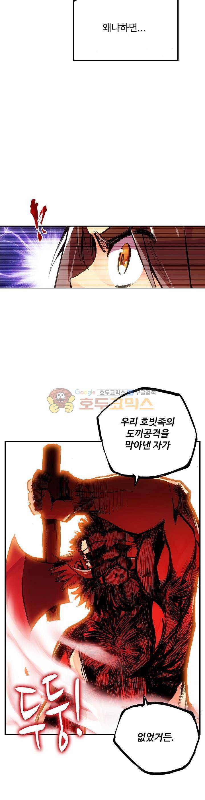 피닉스 테일 8화 7