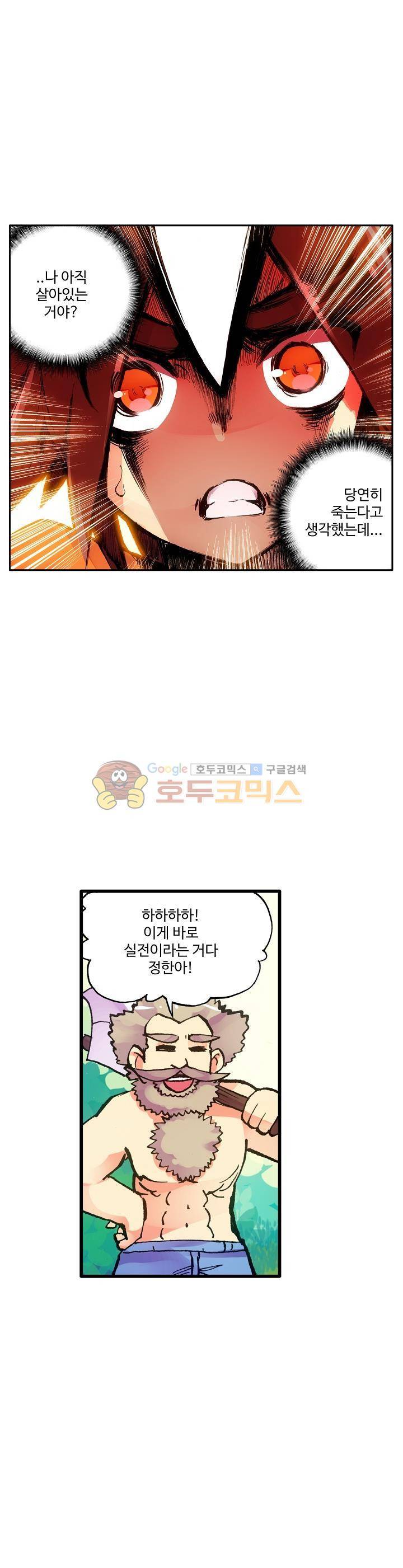 피닉스 테일 8화 10