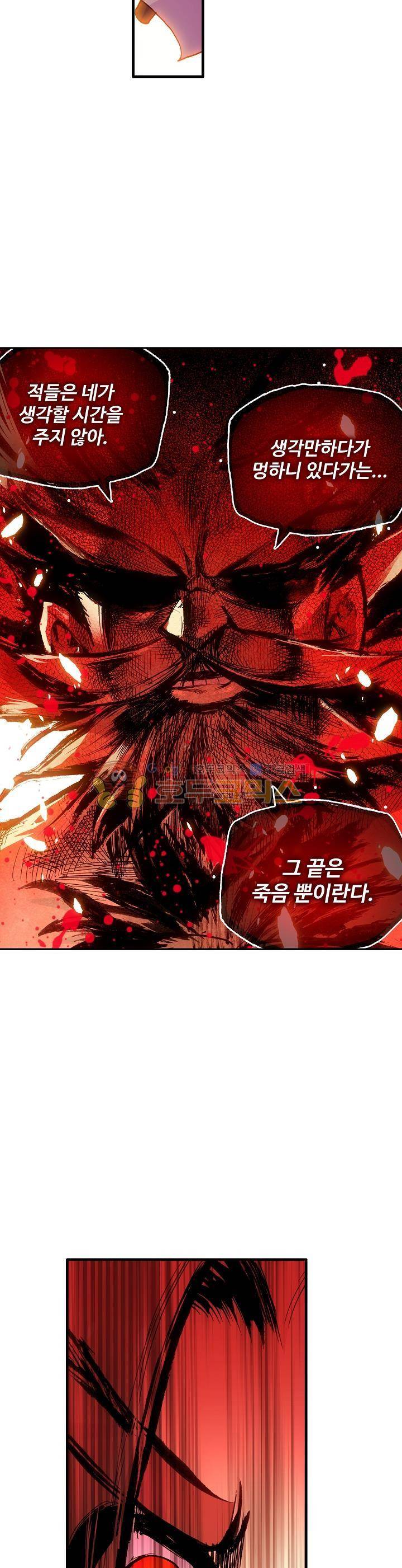 피닉스 테일 8화 12