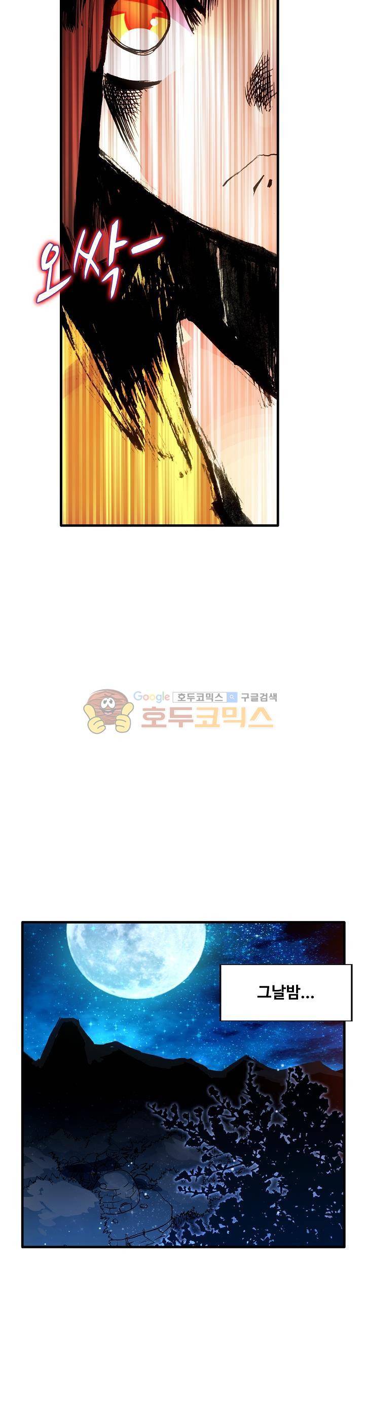 피닉스 테일 8화 13