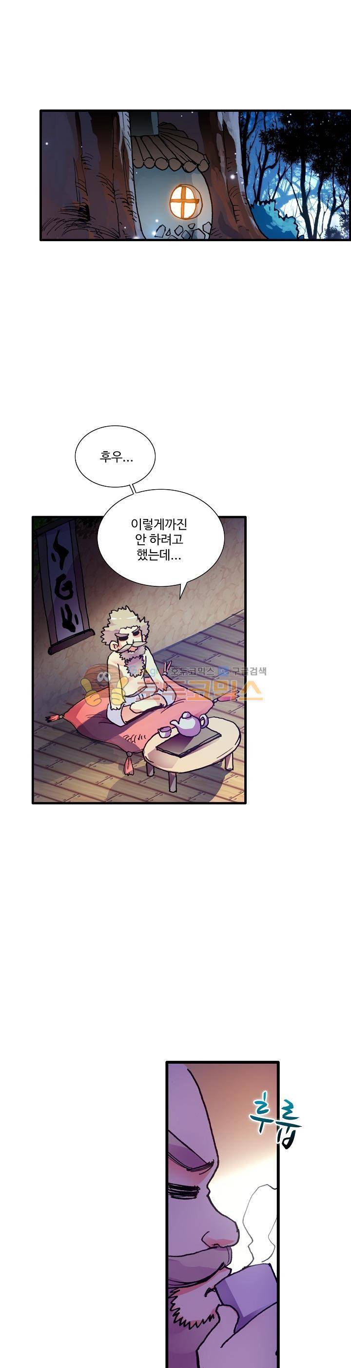 피닉스 테일 8화 14
