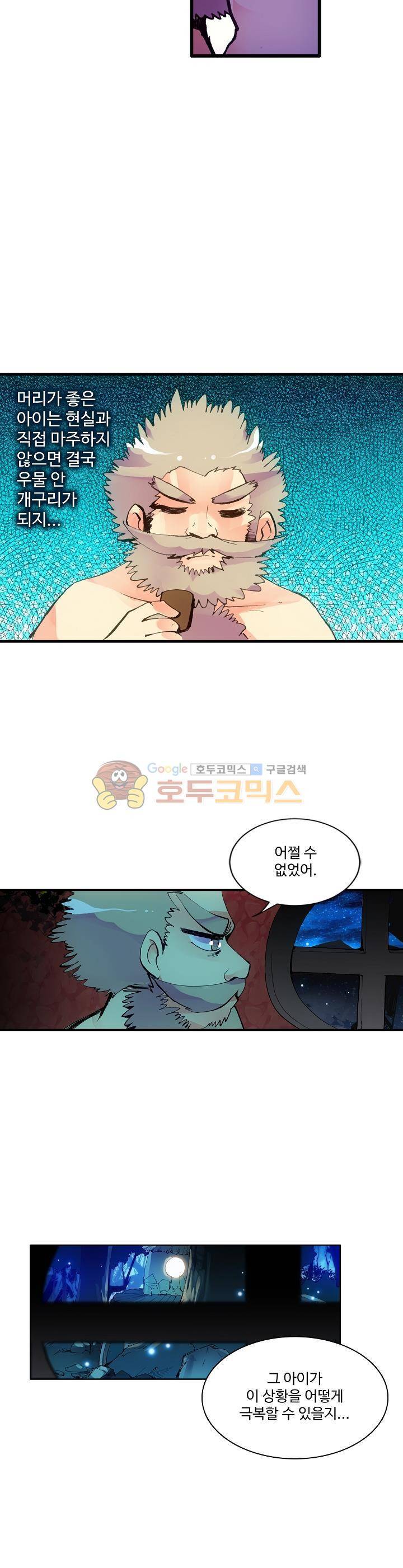 피닉스 테일 8화 15