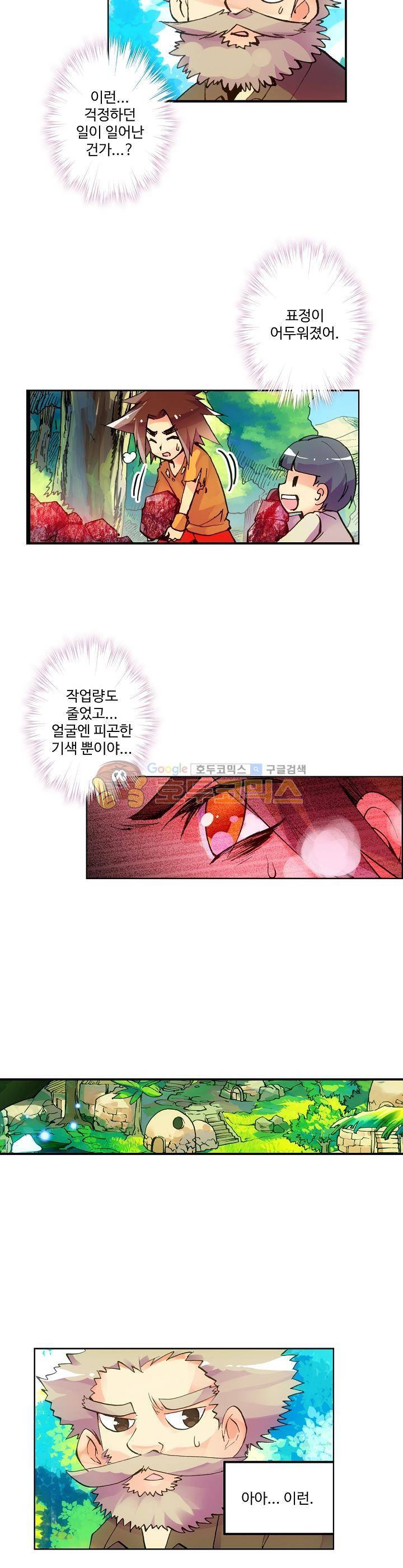 피닉스 테일 8화 17